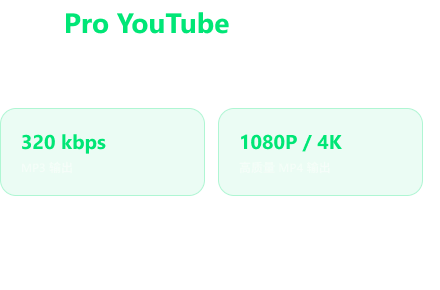 专业功能